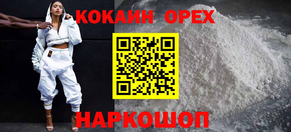 Кокаин Fish Scale  хочу наркоту  Мариинск  КОКАИН 97%  Вход с VPN 