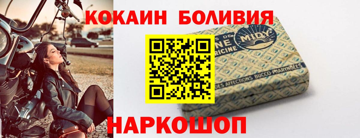 КОКАИН Fish Scale Мариинск