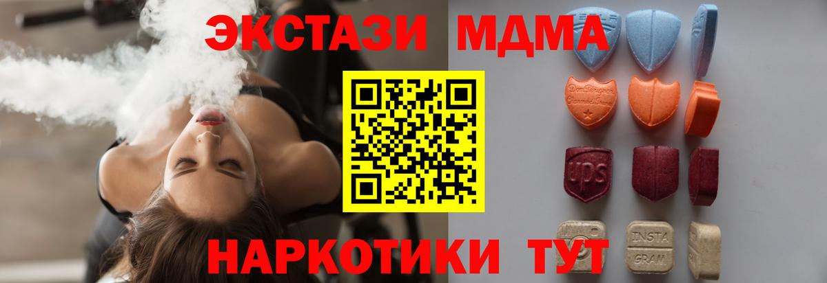 ЭКСТАЗИ Cube  ЭКСТАЗИ Дубай  Ecstasy  Мариинск  купить  цена  Вход с VPN 