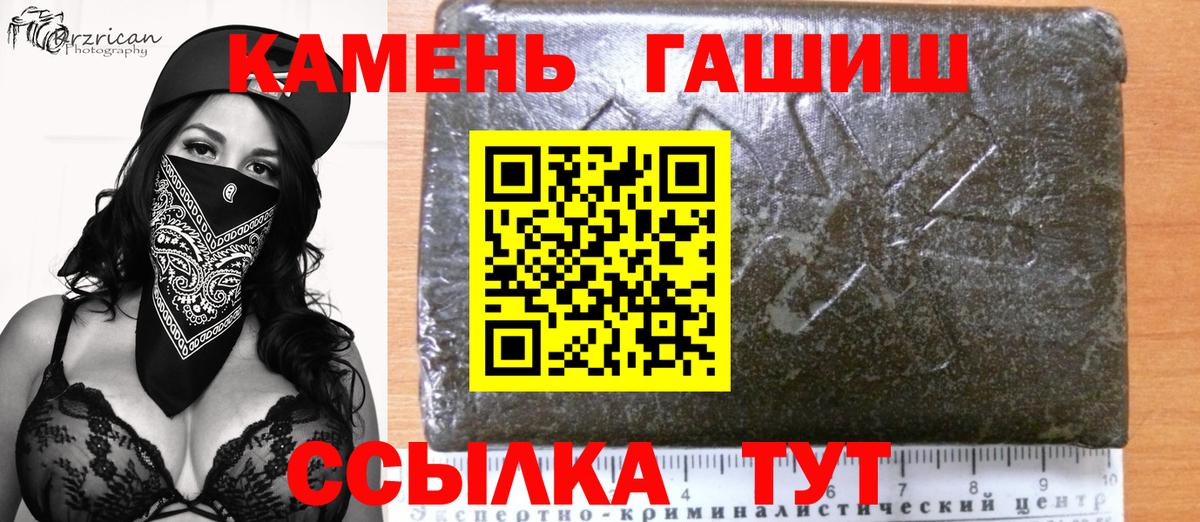 ГАШИШ Ice-O-Lator Мариинск