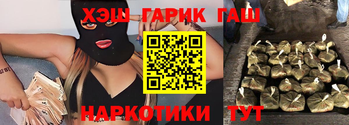 где можно купить   ГАШИШ 40% ТГК  ГАШ  Вход с VPN  ГАШИШ ice o lator  Мариинск 