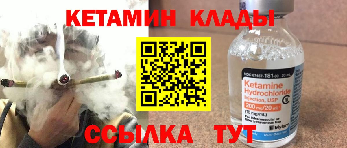 это состав  kraken ССЫЛКА  Мариинск  КЕТАМИН VHQ  Вход с VPN  КЕТАМИН VHQ 