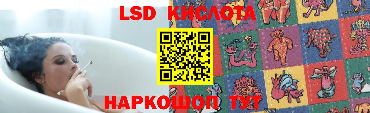 LSD-25 экстази  ЛСД экстази ecstasy  Вход с VPN  Мариинск 