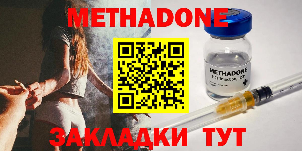 МЕТАДОН белоснежный Мариинск