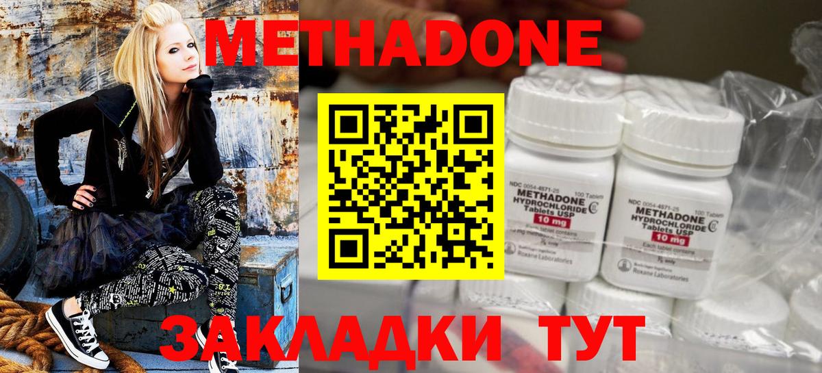 МЕТАДОН мёд  Метадон мёд  Вход с VPN  Мариинск 
