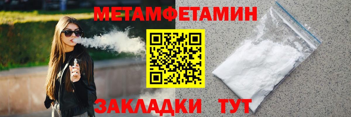 Метамфетамин Methamphetamine Мариинск