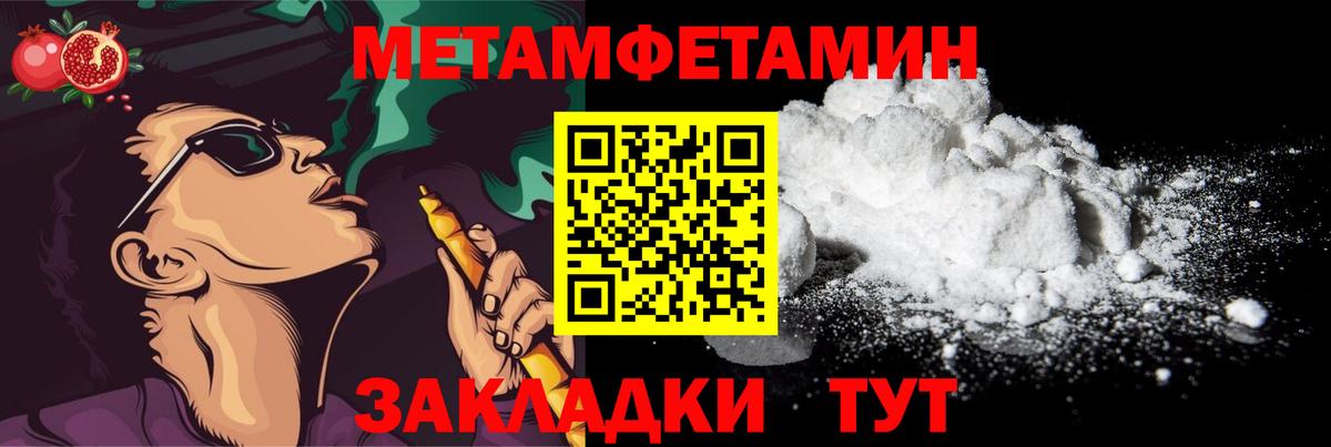 Метамфетамин винт  Метамфетамин винт  Мариинск  Вход с VPN 